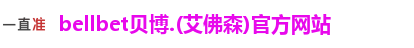 l贝博·BBogo